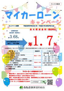 thumbnail of マイカー30.09.03