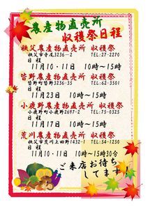 thumbnail of P15左上 直売所イベント