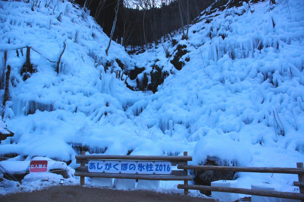 あしがくぼの氷柱