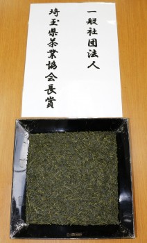 茶業協会長賞