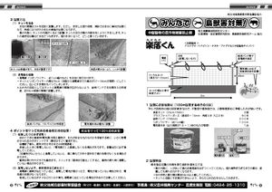 thumbnail of p2-p3やまなみ9月号みんなで鳥獣害対策