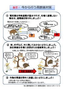 やまなみ１１月