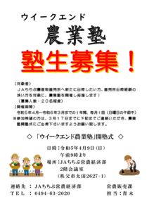 thumbnail of 不渡情報の共同利用にあたっての公表文