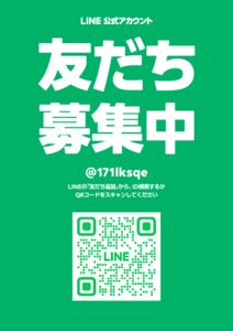 JAちちぶガソリンスタンドでは、LINE公式アカウントを開設しております。
店舗のおすすめサービスなどの情報を発信しておりますので、ぜひご登録をお願いいたします！

※画像のクリックまたはタップか、QRコードの読み取りで公式アカウントのページが開きます