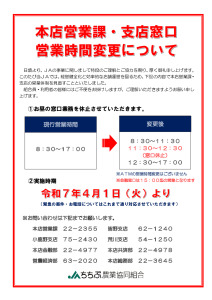 お昼休み（事前告知）のサムネイル