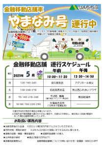 5月のサムネイル