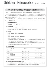 やまなみ_本店移転案内のサムネイル