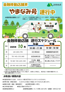 10月　HPへのサムネイル