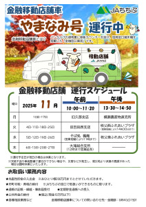 11月 HPへのサムネイル