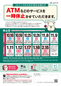 atm_stop_dのサムネイル