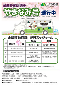 4月 HPへのサムネイル