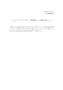 利用規定_案内文のサムネイル